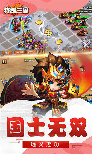 将魂三国游戏新版截图
