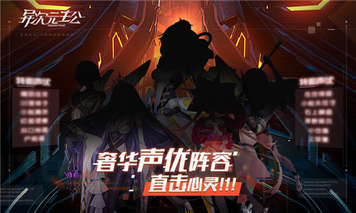 异次元主公正式版截图