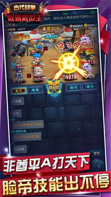 古代战争下载安装截图