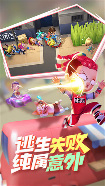 逃跑吧少年联机版截图