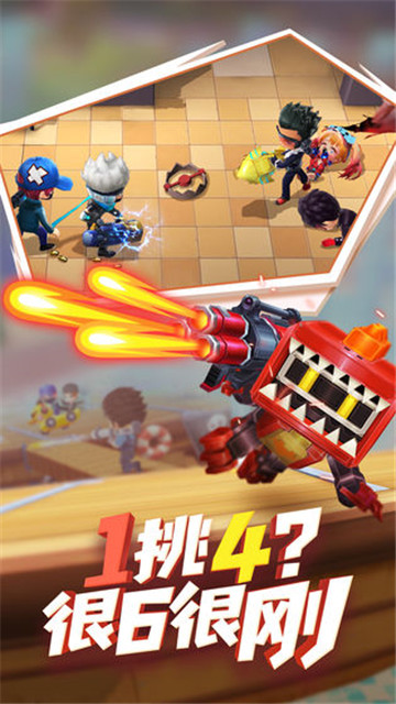 逃跑吧少年联机版截图