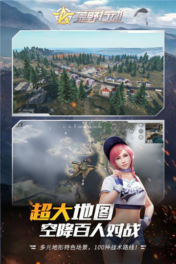 荒野行动冰雪节截图
