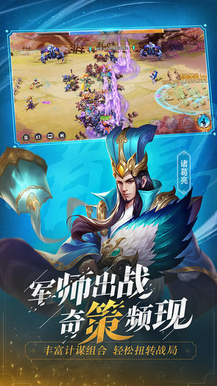 少年三国志零截图