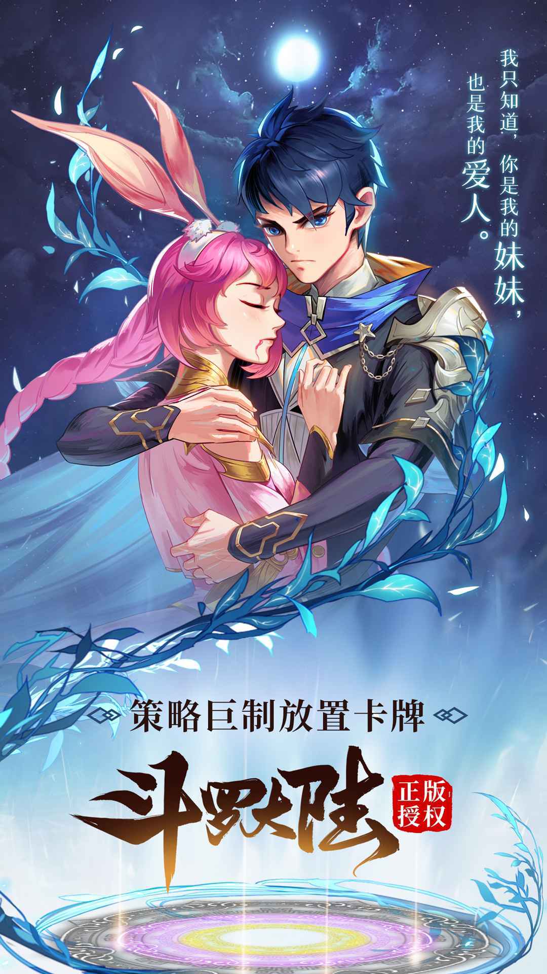 斗罗大陆武魂觉醒抖音下载