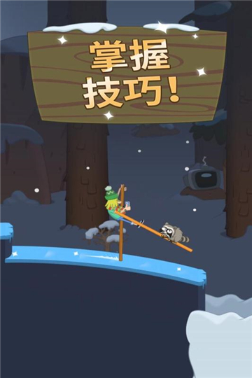 行走大师walkmaster手游截图