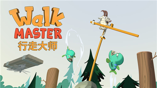 行走大师walkmaster手游截图