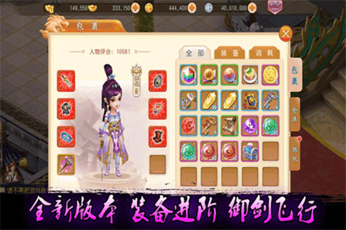 飞吧西游手游截图
