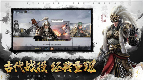 乱世纷争测试服截图