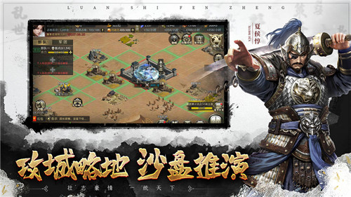 乱世纷争测试服截图