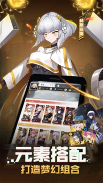 机甲少女截图