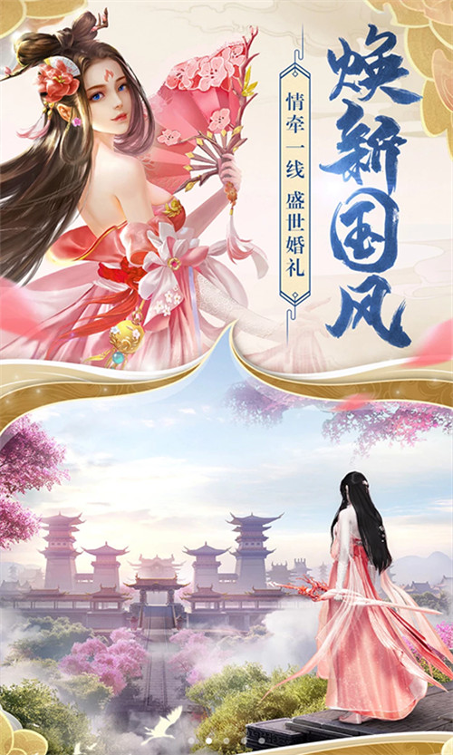 云梦江湖截图