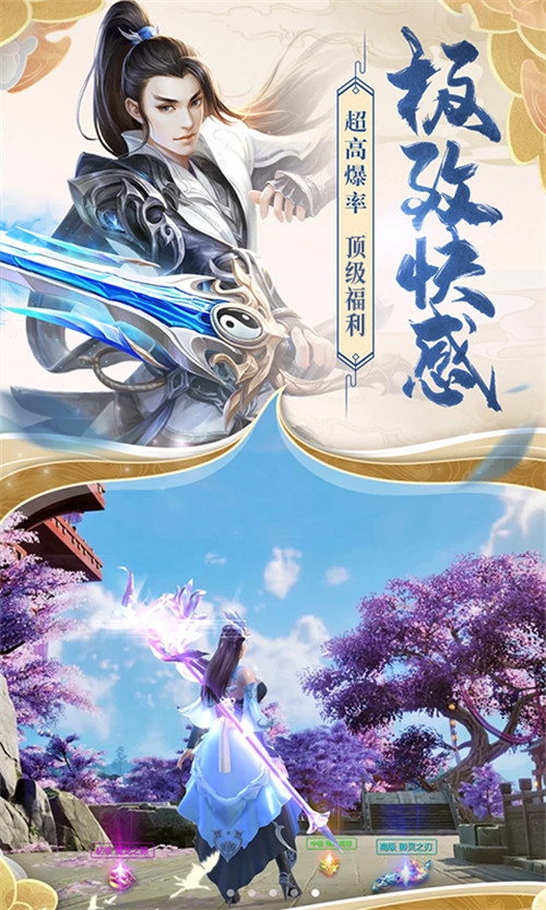 云梦江湖截图
