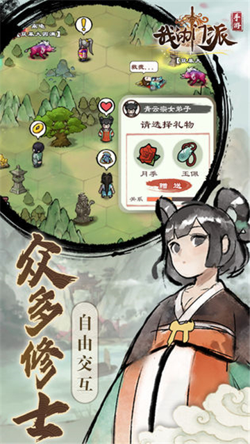 我的门派手机版截图