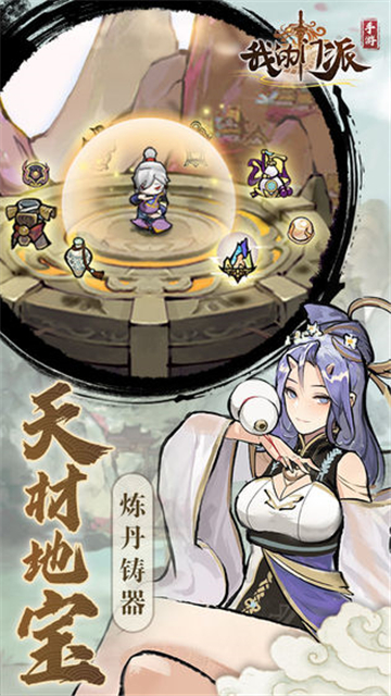 我的门派手机版截图