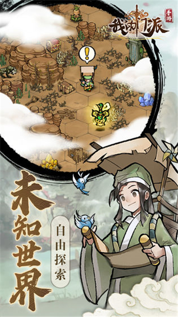 我的门派手机版截图