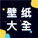 手机壁纸大全