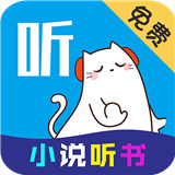 免费追听书大全