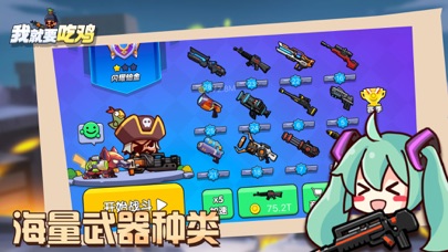 我就要吃鸡手游截图