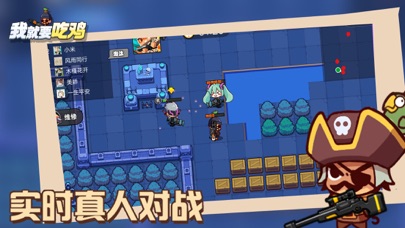 我就要吃鸡手游截图