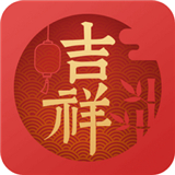 吉祥日历万年历黄历2021