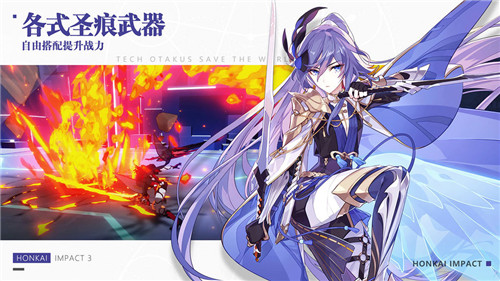 崩坏3tap版截图