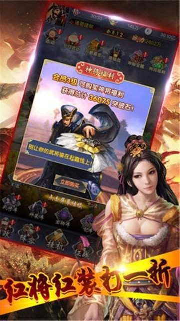 真放置三国红包版截图