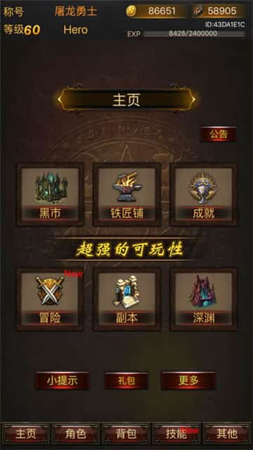 黑暗传说截图