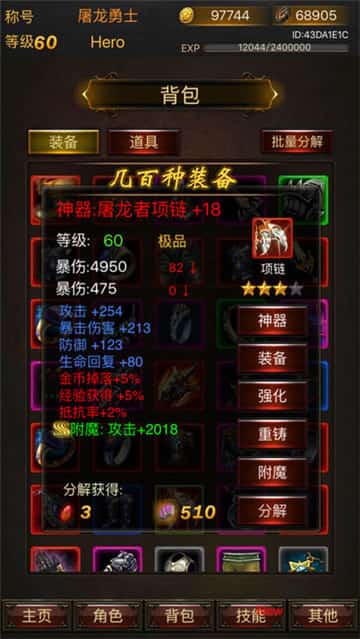 黑暗传说截图