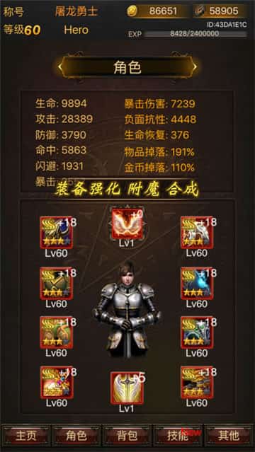 黑暗传说截图