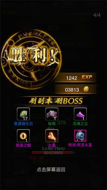 黑暗传说截图