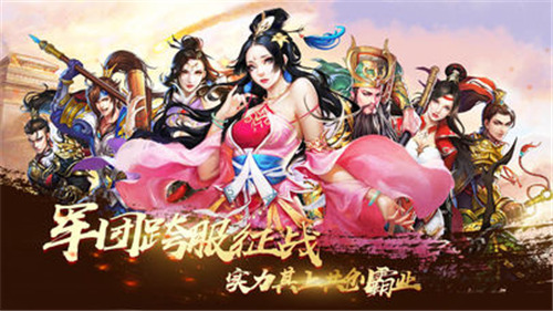 猛将无双蛮王传截图