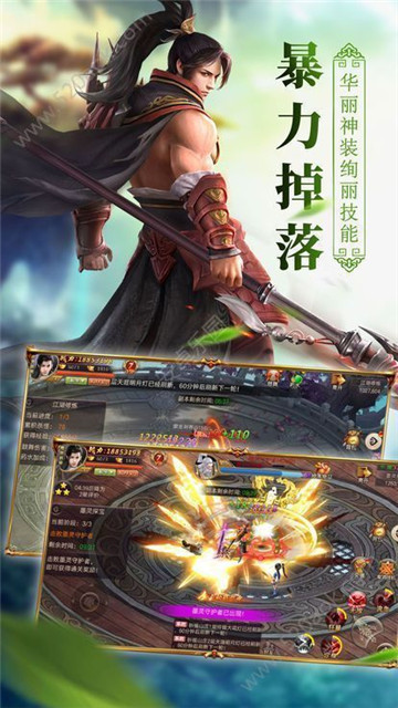 剑道无痕2截图