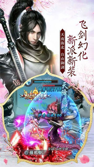剑道无痕2截图