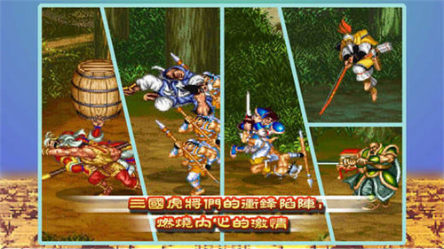 街机三国志2截图