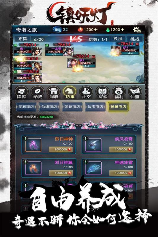 镇妖灯手机版截图