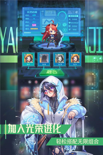 妖灵战姬正式版截图