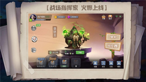 战场指挥家截图