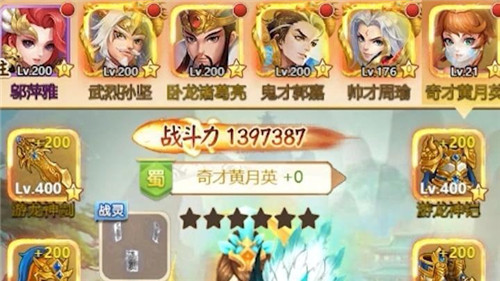 霸道主公战截图