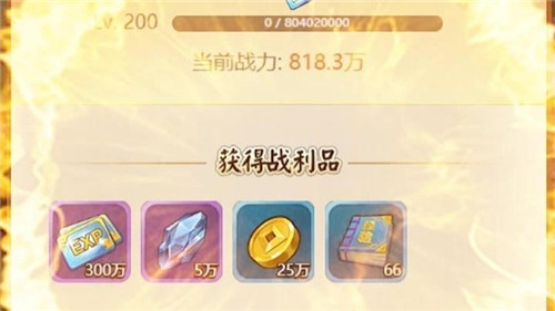 霸道主公战截图