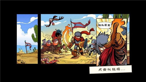 皇家守卫军前线截图