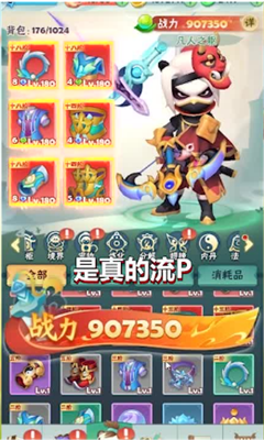 超强射手游戏截图