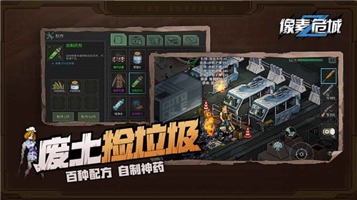 像素危机截图