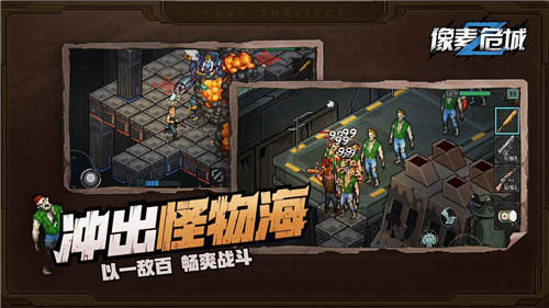 像素危机截图