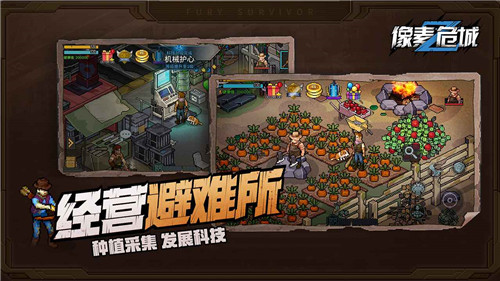 像素危机截图