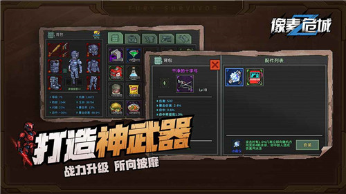 像素危机截图