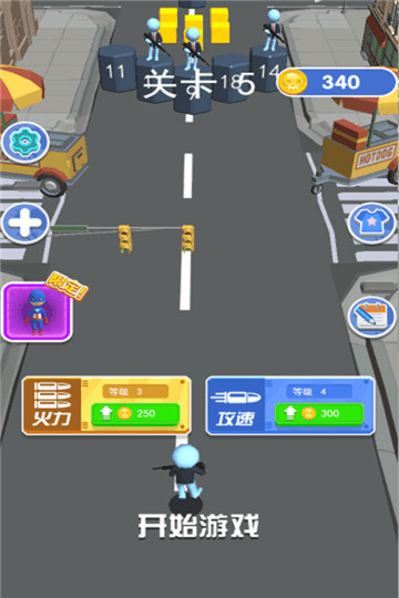 枪火街头截图