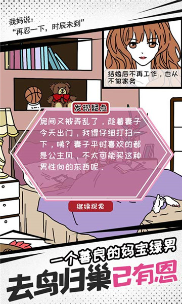 妖姬葵之秘密关系手机游戏截图