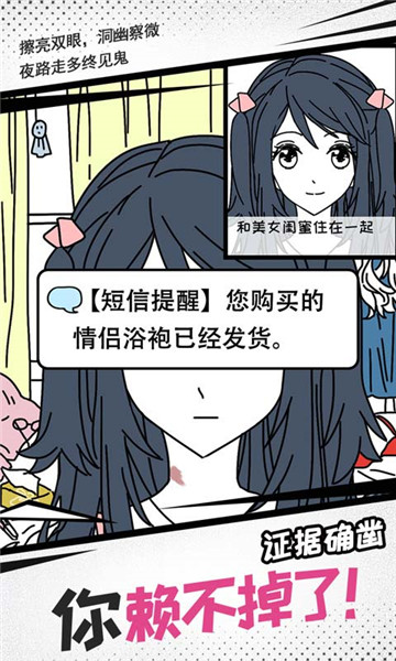 妖姬葵之秘密关系手机游戏截图
