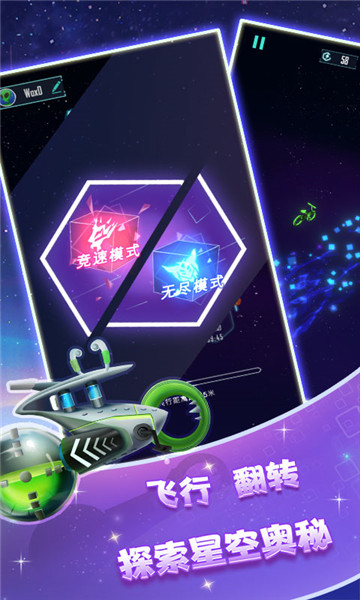 翻滚翻滚游戏新版截图