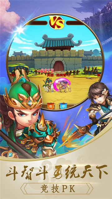 欢乐三国志蔡康永版截图